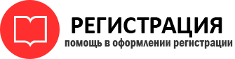 прописка в Реутове id442516